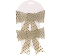 Бант на ёлку Серпантин Сияние 13х16 см, 2 шт., Шампань 185-0706