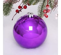 Новогодний шар Серпантин 15 см Глянец, фиолетовый 201-1371
