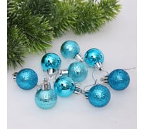 Новогодние шары Серпантин 3 см, 9 шт., Микс фактур, голубой 652-354
