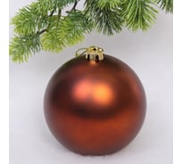 Новогодний шар Серпантин 15 см Матовый, шоколад 652-401