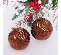 Новогодние шары Серпантин 10 см, 2 шт., Рельеф, шоколад 201-1769