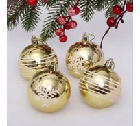 Новогодние шары Серпантин 6 см, 4 шт., Снежные нити, золото/белый 201-1626