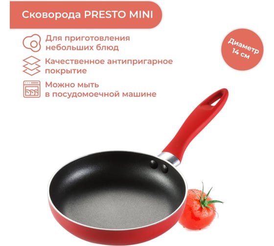 Сковорода Tescoma PRESTO MINI диаметр 14 см 594001