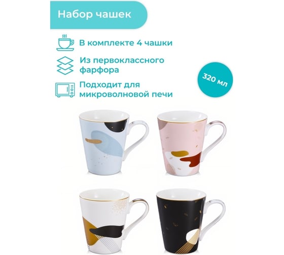 Чашка Tescoma myCOFFEE, 4 шт, Moon 387766