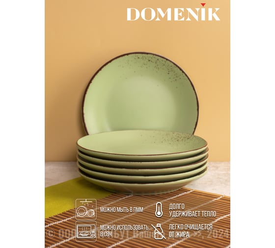 Тарелка десертная OH SPLASH зеленый 19см DOMENIK DMD172