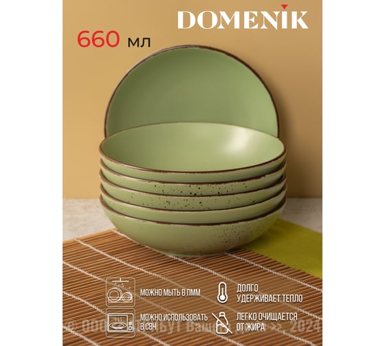Тарелка суповая OH SPLASH зеленый 20.5см 660мл DOMENIK DMD173