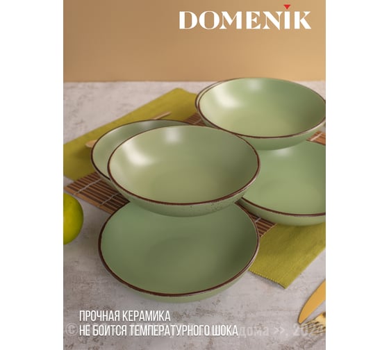 Тарелка суповая OH SPLASH зеленый 20.5см 660мл DOMENIK DMD173