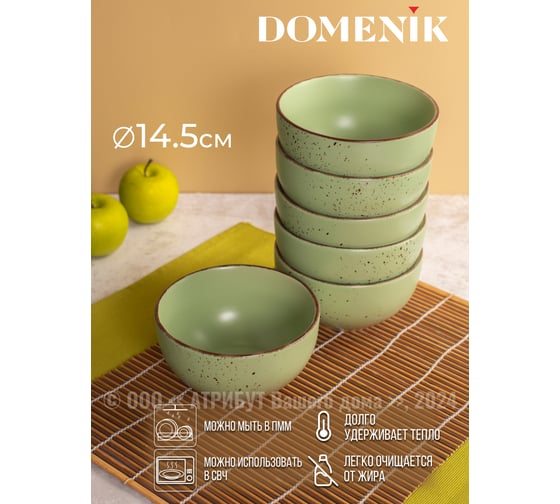 Салатник OH SPLASH зеленый 14.5см 680мл DOMENIK DMD174