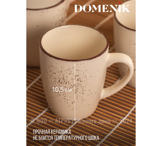 Кружка OH SPLASH бежевый 350мл DOMENIK DMD185