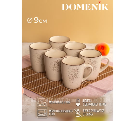 Кружка OH SPLASH бежевый 350мл DOMENIK DMD185