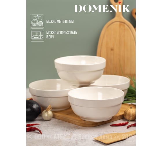 Салатник BASIC 18 см DOMENIK DMD009