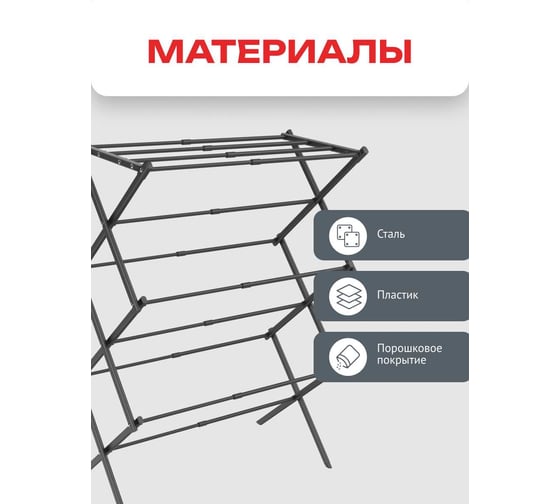 Cушилка для белья ZETTA 8м. напольная черный Zalger 300-101