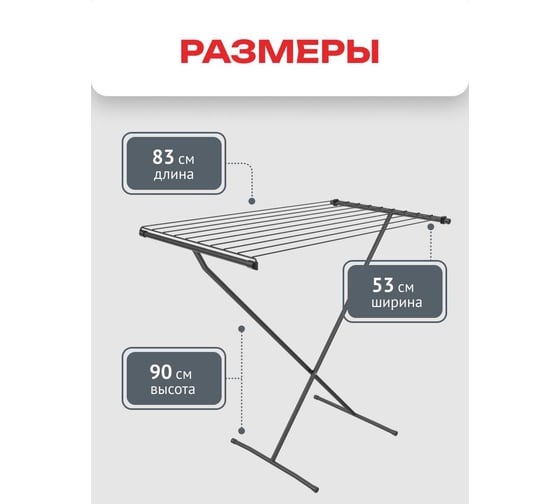 Cушилка для белья Zalger 8м. напольная SIMPLE черный 300-201