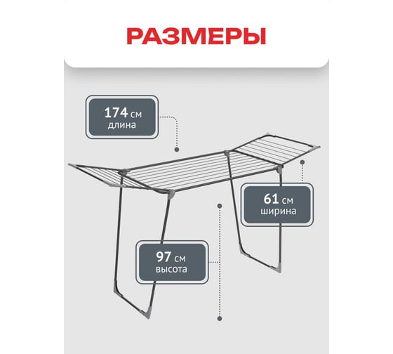 Cушилка для белья Zalger 18м. напольная SAFE черный 300-301
