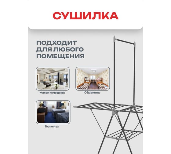 Сушилка для белья Zalger 14м. напольная, STAR черный 300-501