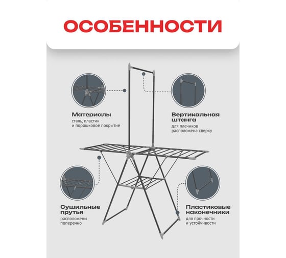 Сушилка для белья Zalger 14м. напольная, STAR черный 300-501