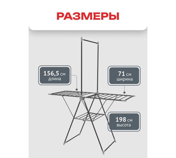 Сушилка для белья Zalger 14м. напольная, STAR черный 300-501