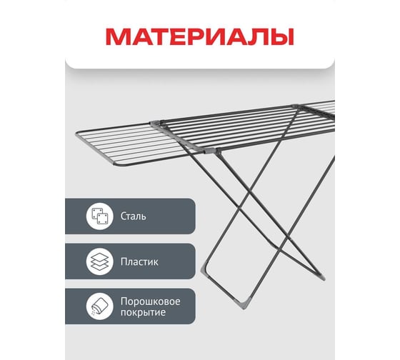 Cушилка для белья Zalger 18м. напольная, SLIDE черный 300-701