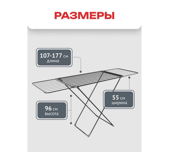 Cушилка для белья Zalger 18м. напольная, SLIDE черный 300-701