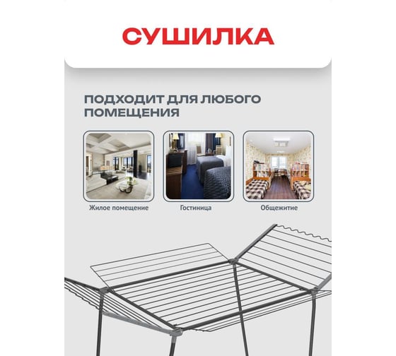 Cушилка для белья Zalger 27м. напольная, VAST черный 300-801