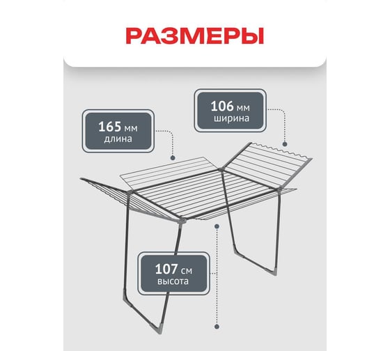 Cушилка для белья Zalger 27м. напольная, VAST черный 300-801