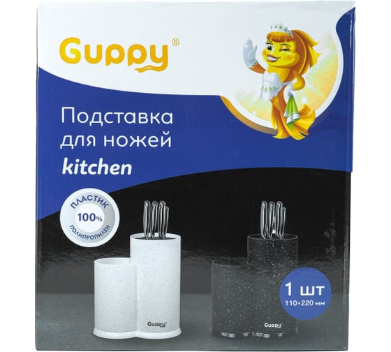 Подставка для ножей и кухонных принадлежностей Guppy универсальная 20х11х22 см черная с крошкой 8455865