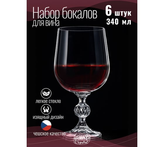 Набор бокалов для вина CRYSTALEX CLAUDIA 6шт 340мл CR340101C