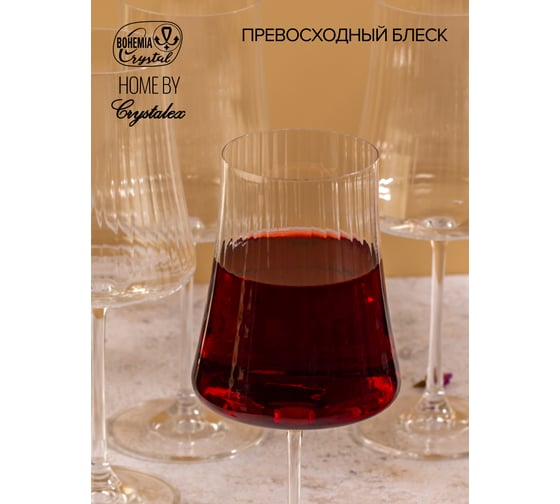 Набор бокалов для вина CRYSTALEX XTRA OPTIC 560мл 6шт CR560101XO