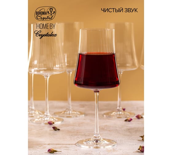 Набор бокалов для вина CRYSTALEX XTRA OPTIC 560мл 6шт CR560101XO
