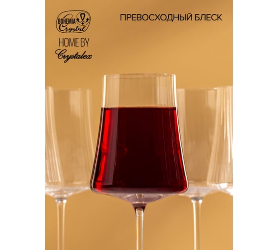 Набор бокалов для вина CRYSTALEX XTRA OPTIC 460мл 6шт CR460101XO