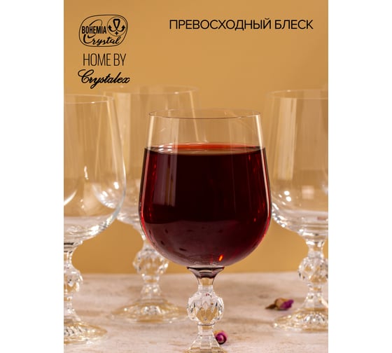 Набор бокалов для вина CRYSTALEX CLAUDIA 6шт 455мл CR455101CL