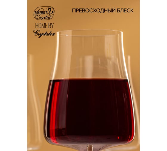 Набор бокалов для вина CRYSTALEX ALEX 600мл 6шт CR600101AL