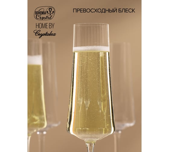 Набор фужеров для шампанского CRYSTALEX XTRA OPTIC 210мл 6шт CR210104XO