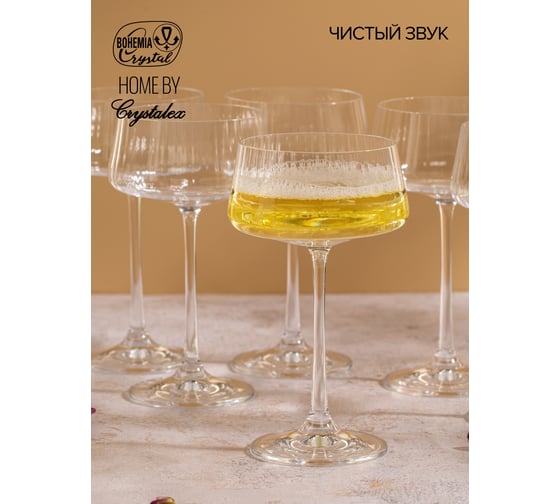 Набор бокалов для коктейля CRYSTALEX XTRA OPTIC 220мл 6шт CR220103XO