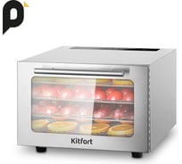 Сушилка для овощей и фруктов Kitfort КТ-1999