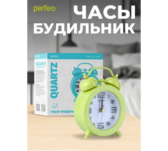 Часы-будильник Perfeo Quartz PF-TC-015, круглые диам. 9,5 см, зелёные 30015237