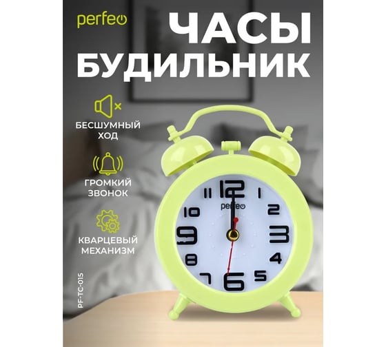 Часы-будильник Perfeo Quartz PF-TC-015, круглые диам. 9,5 см, зелёные 30015237