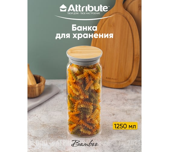 Банка для хранения сыпучих продуктов Attribute BAMBOO 1250мл AJB102