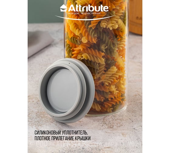 Банка для хранения сыпучих продуктов Attribute BAMBOO 1250мл AJB102