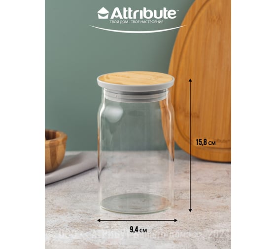 Банка для хранения сыпучих продуктов Attribute BAMBOO 800мл AJB101