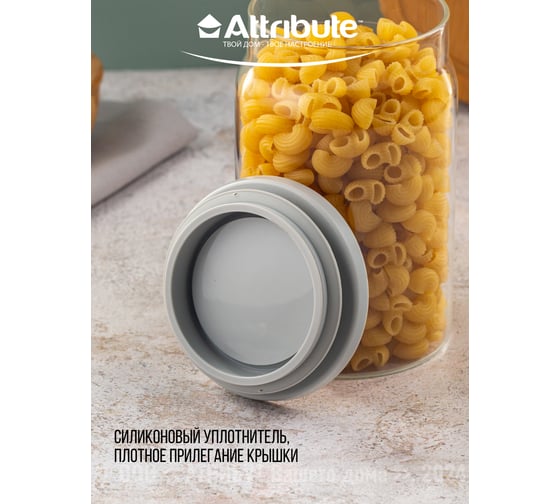 Банка для хранения сыпучих продуктов Attribute BAMBOO 800мл AJB101