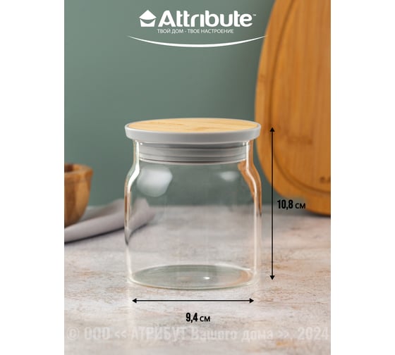 Банка для хранения сыпучих продуктов Attribute BAMBOO 500мл AJB100