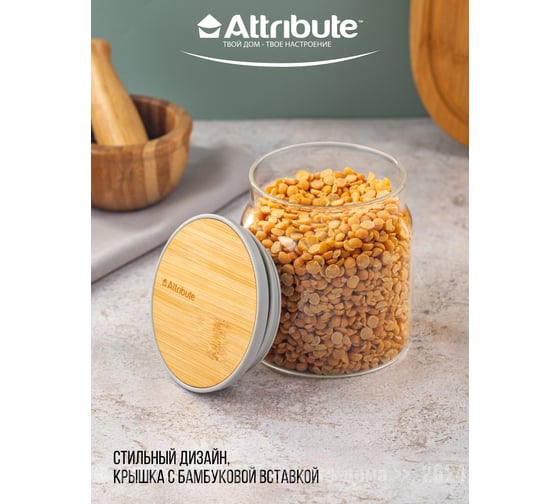 Банка для хранения сыпучих продуктов Attribute BAMBOO 500мл AJB100