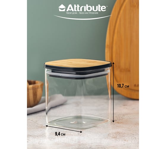 Банка для хранения сыпучих продуктов Attribute квадратная BAMBOO 650мл AJB103