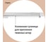 Телескопический карниз (2.5-4.5м), с однорядными креплениями AQARA MT-M03D-4D 5