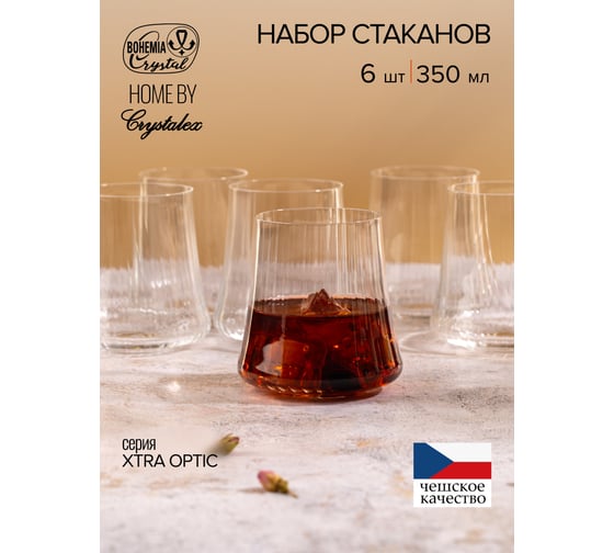 Стакан CRYSTALEX XTRA OPTIC 350мл низкий 6шт CR350201XO