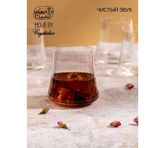 Стакан CRYSTALEX XTRA OPTIC 350мл низкий 6шт CR350201XO