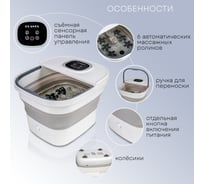 Складная гидромассажная ванночка для ног Planta MFS-600