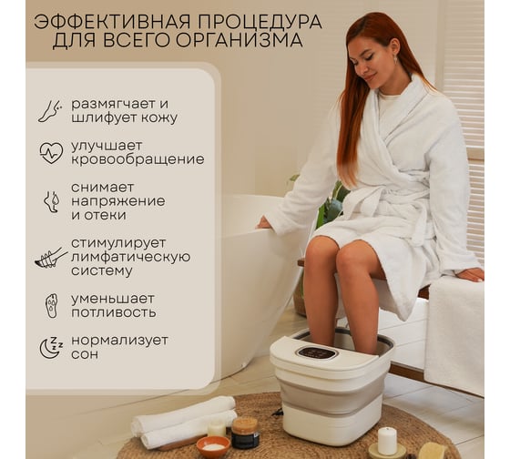 Складная гидромассажная ванночка для ног Planta MFS-600