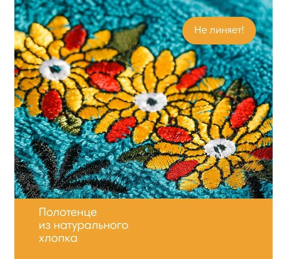 Полотенце для ванной Moroshka Los Muertos 70x140 см, цвет бирюзовый L03-20